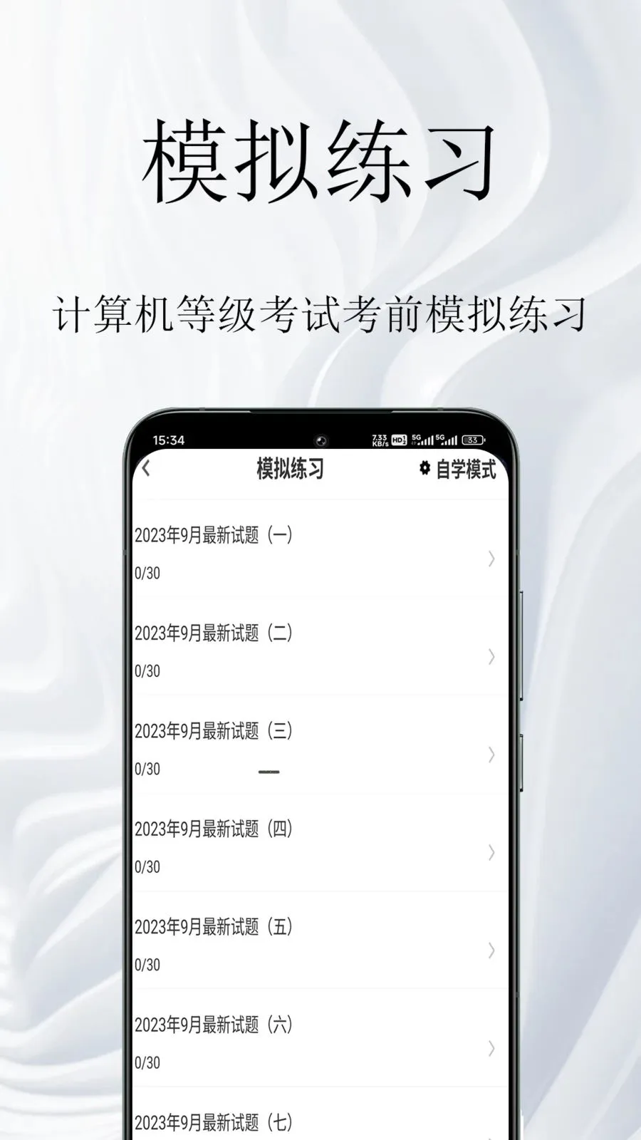 ������ȼ����������(������������)v1.0.1 �ֻ����ͼ