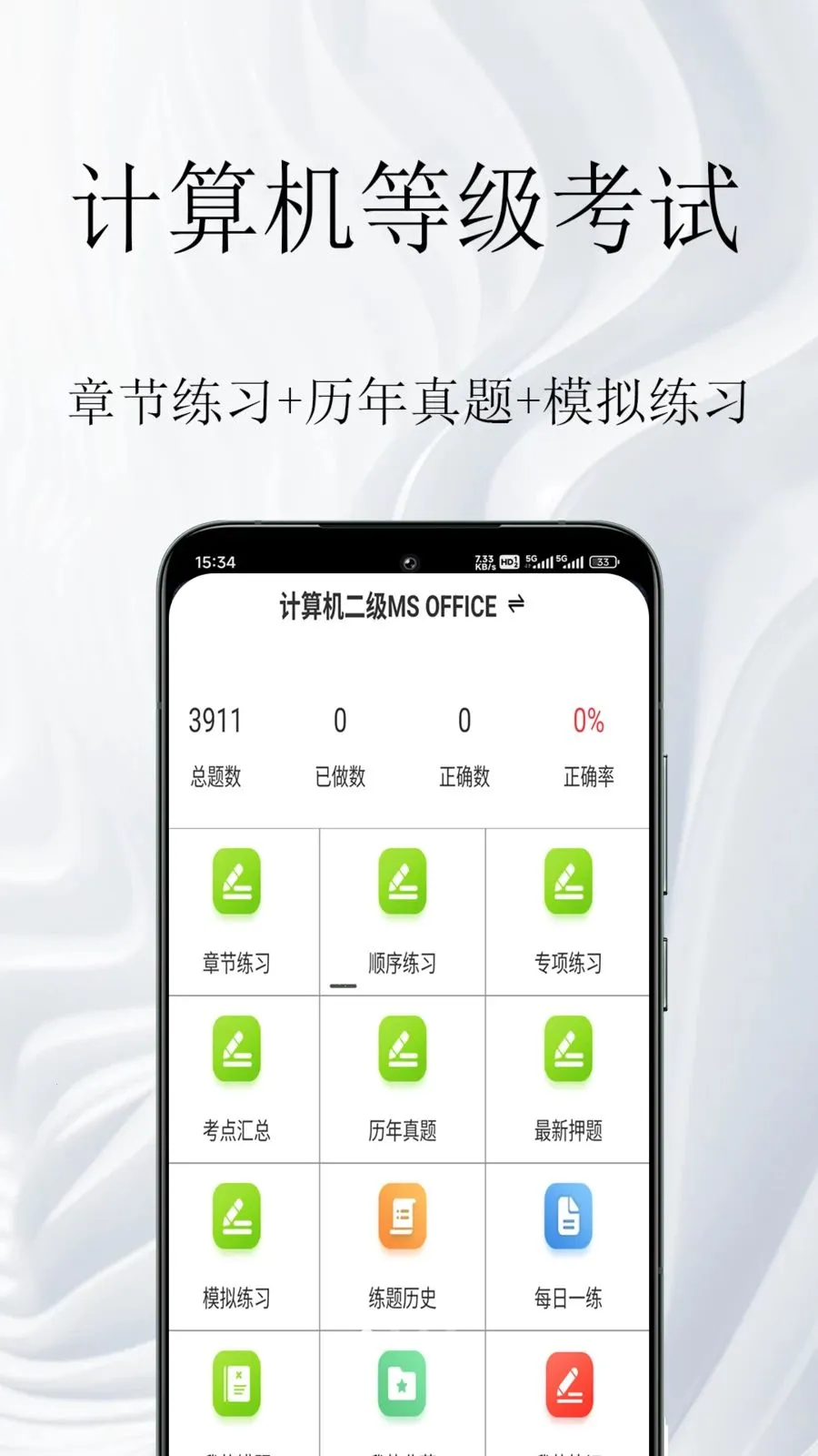 ������ȼ����������(������������)v1.0.1 �ֻ����ͼ