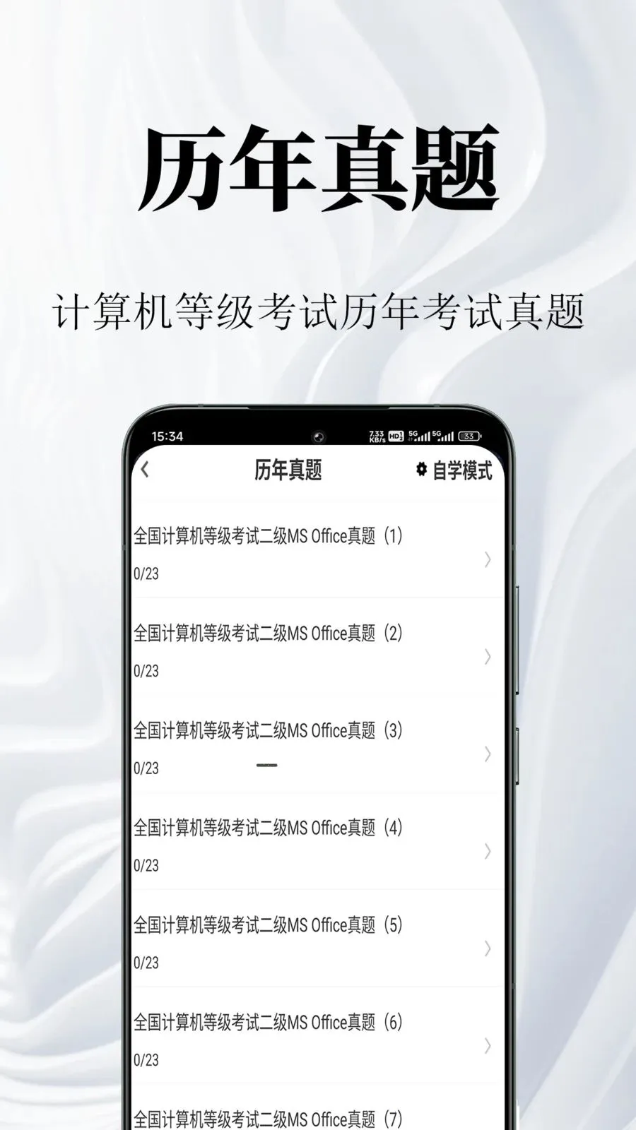 ������ȼ����������(������������)v1.0.1 �ֻ����ͼ