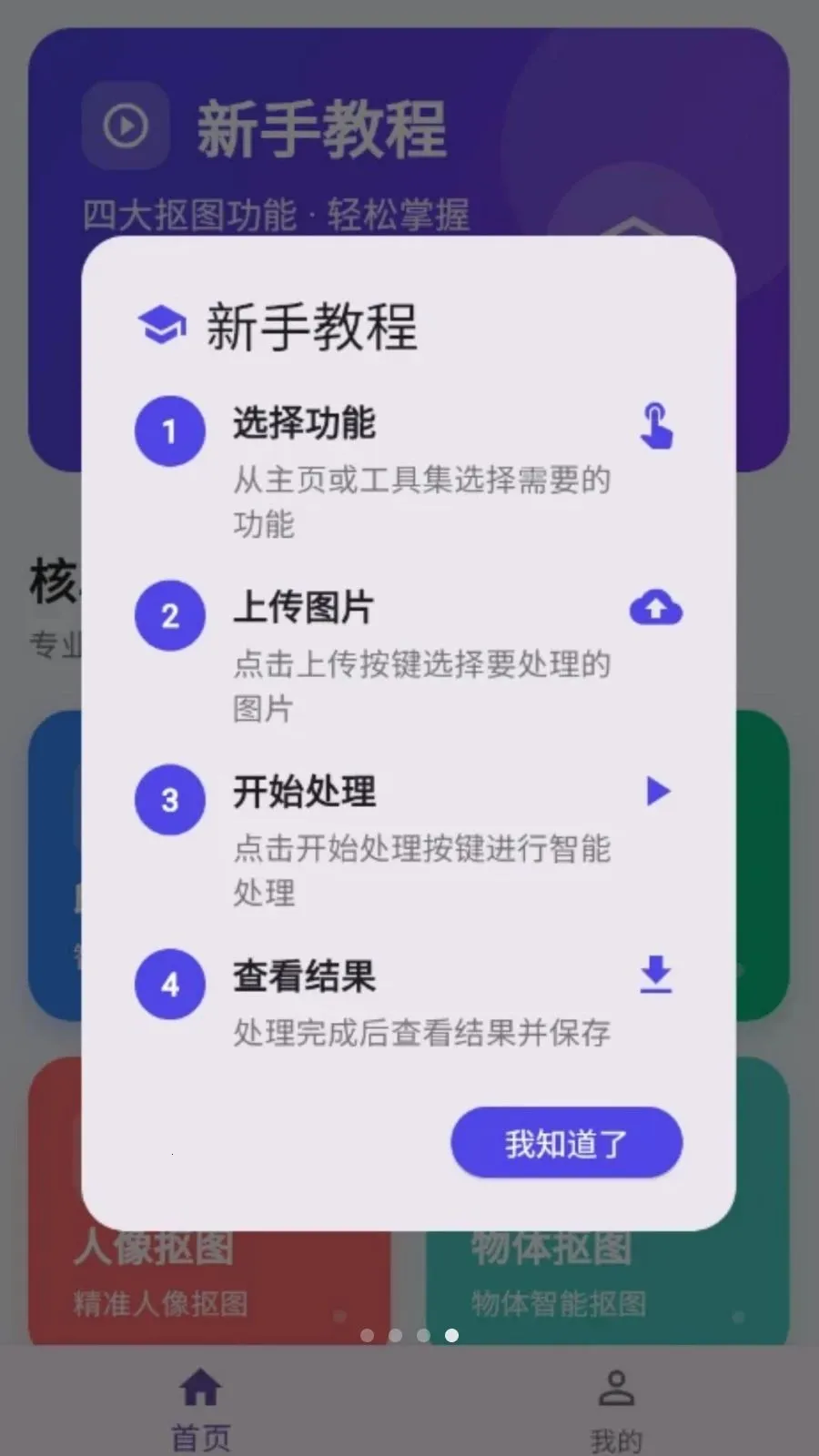 ���˿�ͼ�����ֻ���v1.0.0 ��Ѱ��ͼ