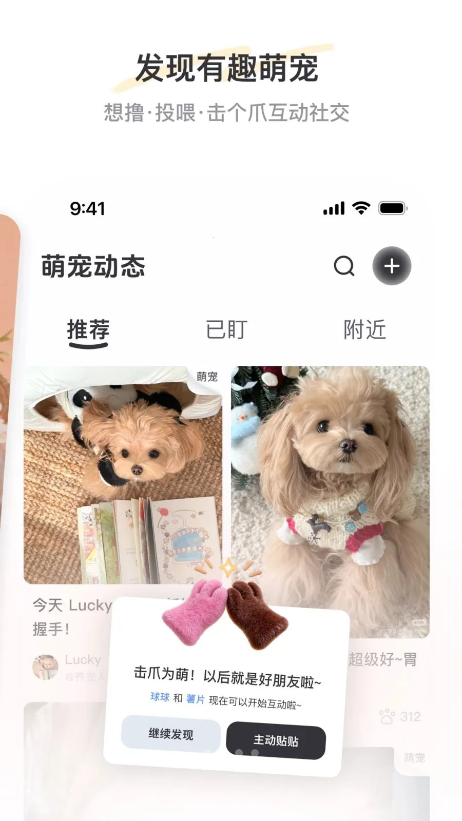 PetSpace��׿���ֻ���v1.0 �ֻ����ͼ