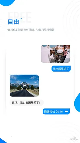 68���������ֻ���v1.6 �ٷ������ͼ