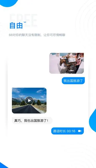 68���������ֻ���v1.6 �ٷ������ͼ