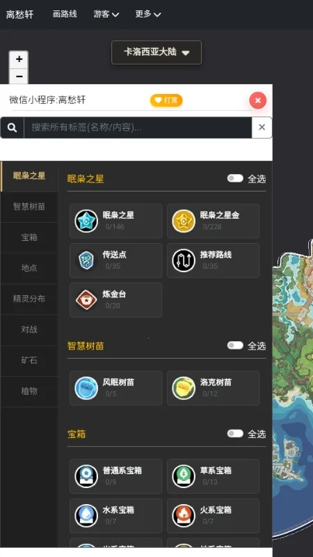 �������map tracker������ͼ2026�ٷ����°汾v1.0.1 ��Ѱ��ͼ
