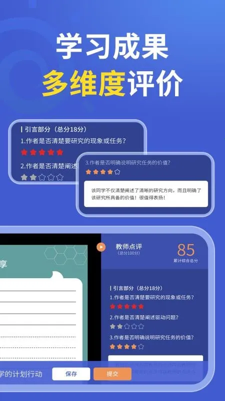 δ�ؿ�ѧ(Эͬ����ѧϰƽ̨)v1.1.0 ��׿���ͼ