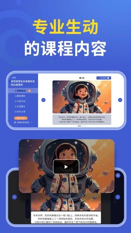 δ�ؿ�ѧ(Эͬ����ѧϰƽ̨)v1.1.0 ��׿���ͼ