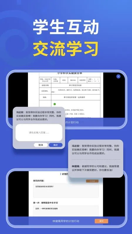 δ�ؿ�ѧ(Эͬ����ѧϰƽ̨)v1.1.0 ��׿���ͼ