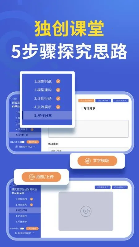 δ�ؿ�ѧ(Эͬ����ѧϰƽ̨)v1.1.0 ��׿���ͼ