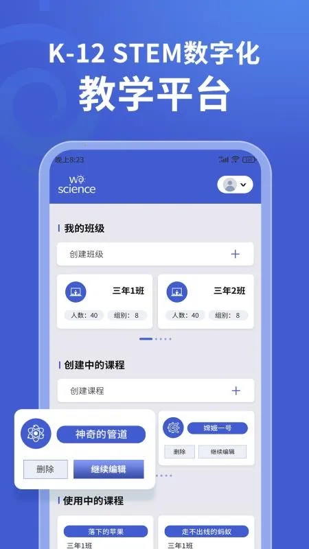 δ�ؿ�ѧ(Эͬ����ѧϰƽ̨)v1.1.0 ��׿���ͼ
