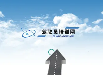 驾驶员培训(驾驶员备考软件) 驾驶员培训(驾驶员备考软件)