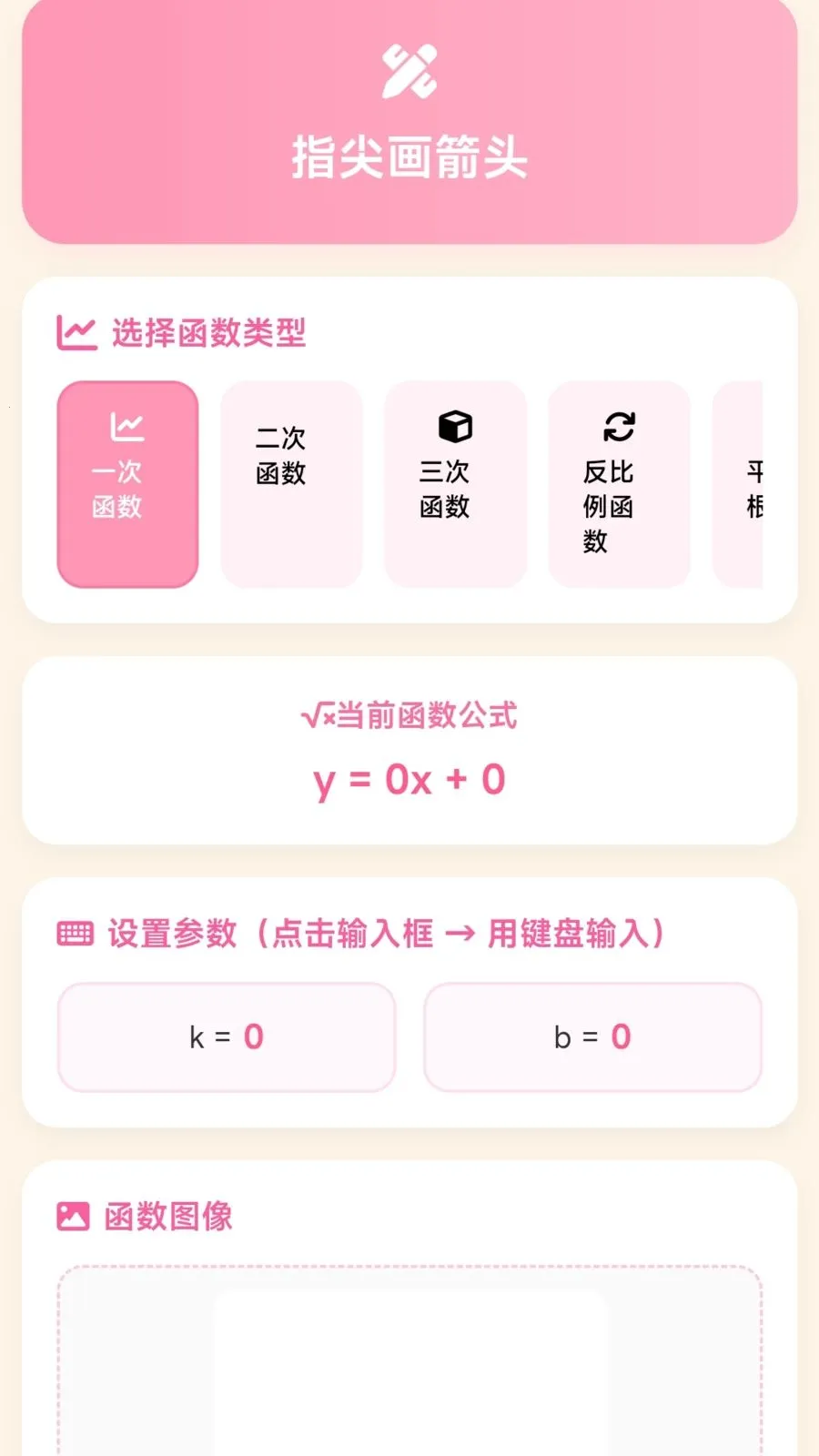 ָ�⻭��ͷ2026���°汾v1.0.1.275141832 ��Ѱ��ͼ