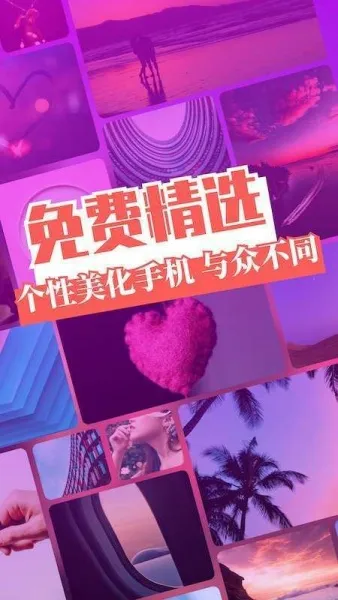 百变主题(手机主题定制) 百变主题(手机主题定制)