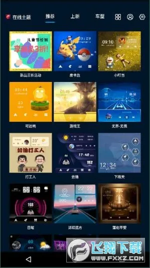 百变主题(手机主题定制) 百变主题(手机主题定制)