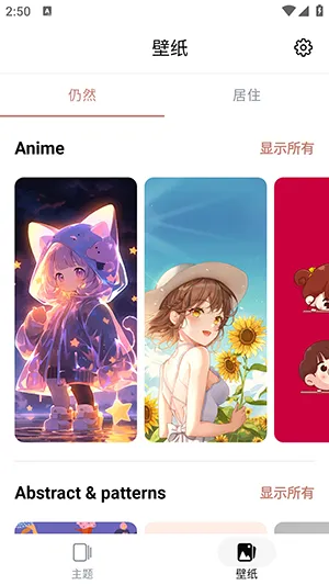 百变主题(手机主题定制) 百变主题(手机主题定制)
