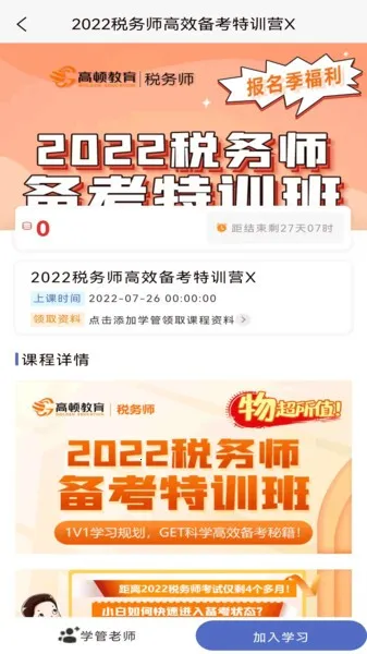 税务师考试题库2026官方正版 税务师考试题库2026官方正版