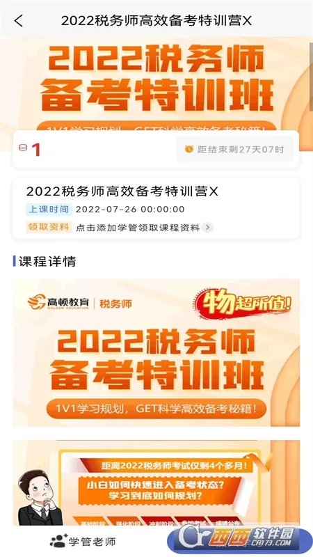 ˰��ʦ�������2026�ٷ�����v1.4.0 �ֻ����ͼ