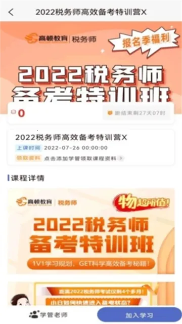 税务师考试题库2026官方正版 税务师考试题库2026官方正版