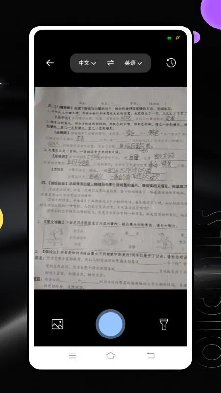 ������ҵ(��ѧ���ֻ�����)v10.4.14.2184 ��Ѱ��ͼ