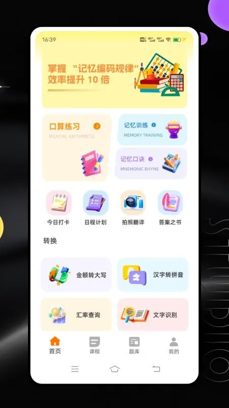 ������ҵ(��ѧ���ֻ�����)v10.4.14.2184 ��Ѱ��ͼ