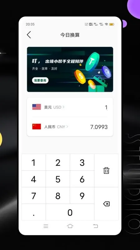 ������ҵ(��ѧ���ֻ�����)v10.4.14.2184 ��Ѱ��ͼ