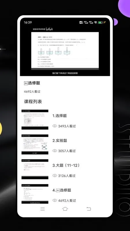 ������ҵ(��ѧ���ֻ�����)v10.4.14.2184 ��Ѱ��ͼ