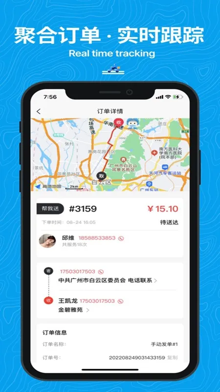 ���Ͱ�׿���ֻ���v3.95.0 �ֻ����ͼ