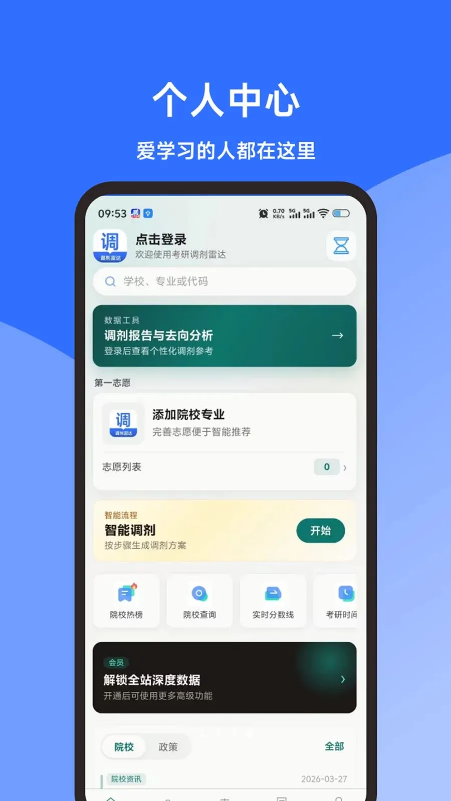 ���е����״�(���е�������)v1.3.0 ��׿���ͼ