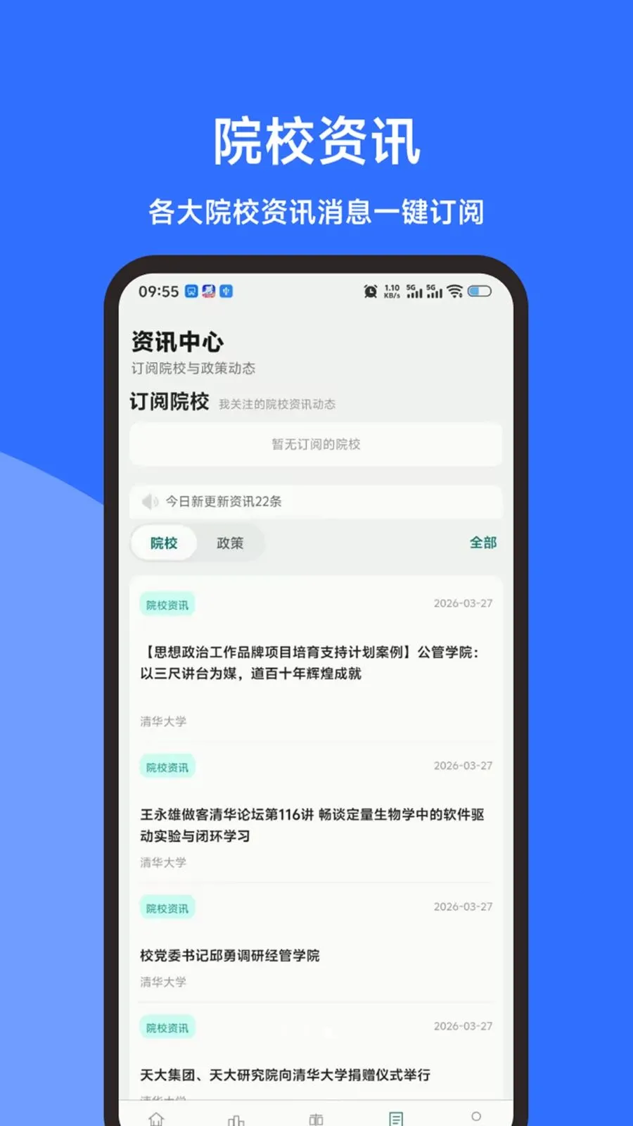 ���е����״�(���е�������)v1.3.0 ��׿���ͼ