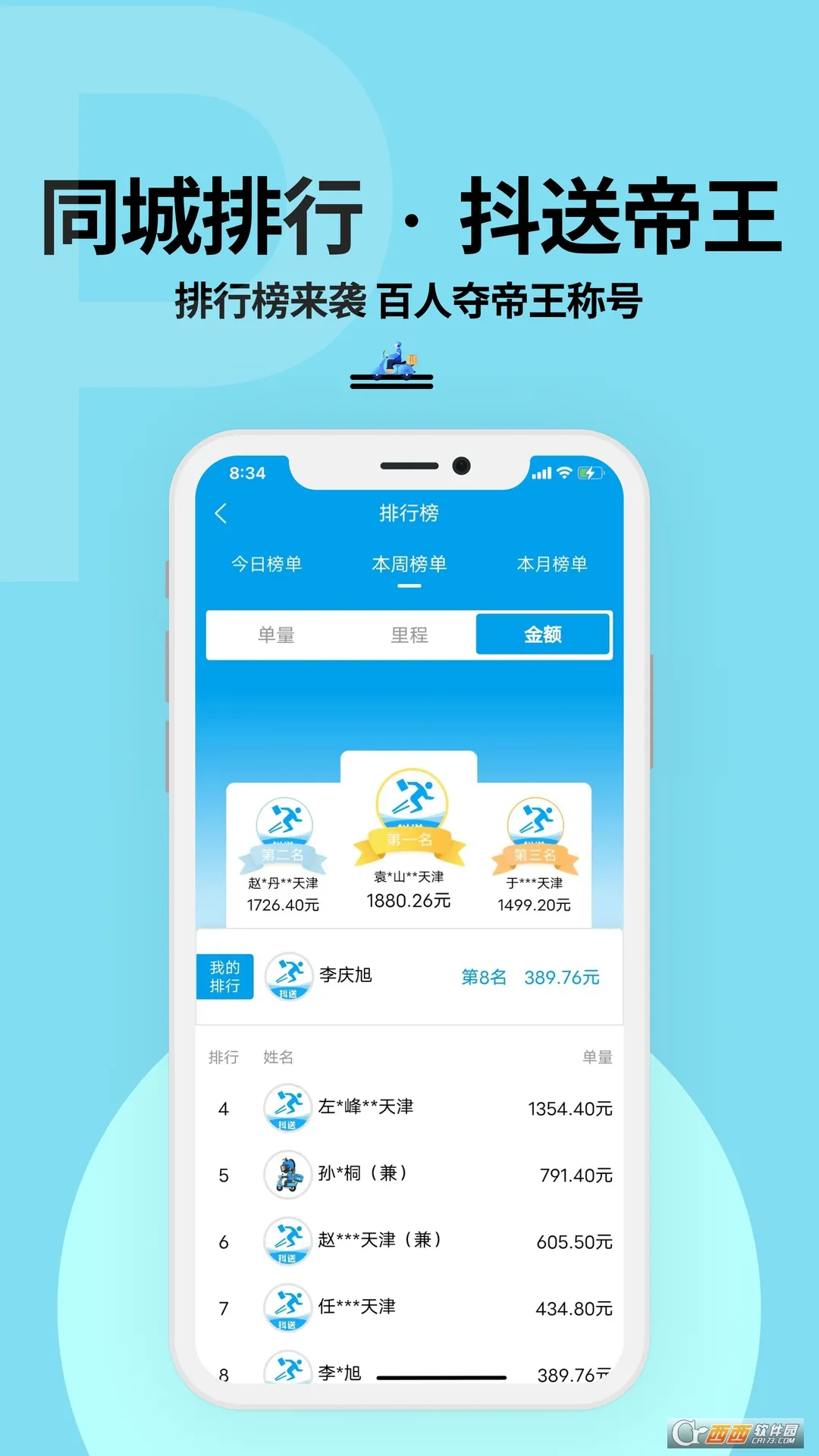 ������ʿ�氲׿���ֻ���v3.98.1 �ֻ����ͼ