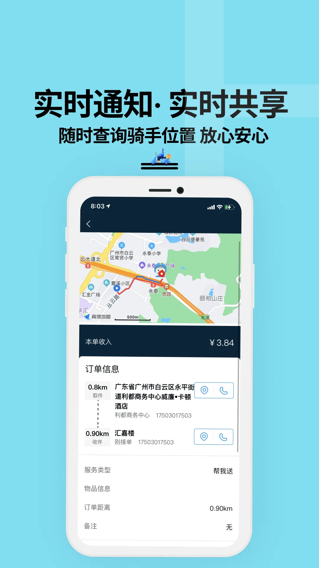 ������ʿ�氲׿���ֻ���v3.98.1 �ֻ����ͼ