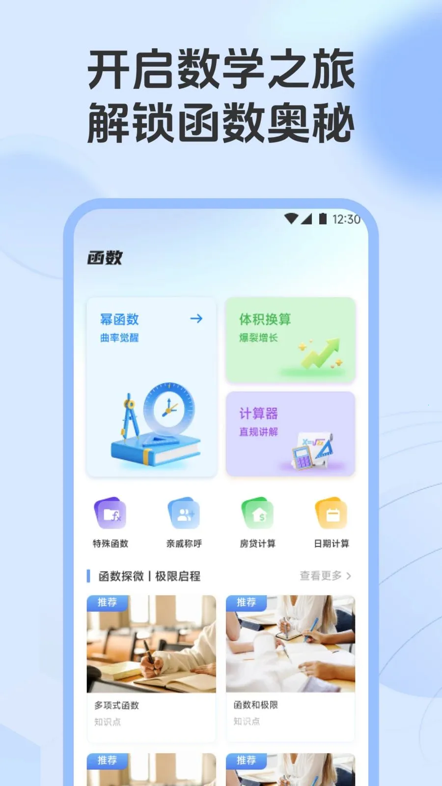 ��һ�������������ֻ���v1.1 ��׿���ͼ