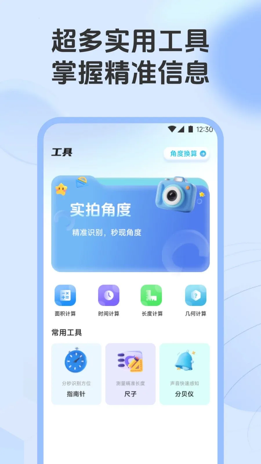 ��һ�������������ֻ���v1.1 ��׿���ͼ
