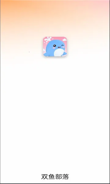 ˫�㲿��(���ύ��ƽ̨)v2.5.0 ��׿���ͼ