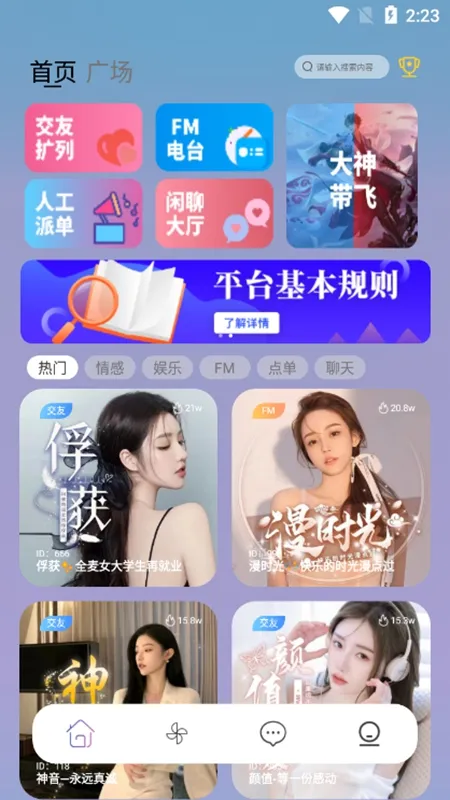 双鱼部落(年轻交友平台) 双鱼部落(年轻交友平台)