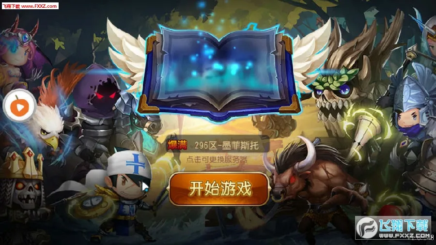 黑侠联盟2026最新版本 黑侠联盟2026最新版本