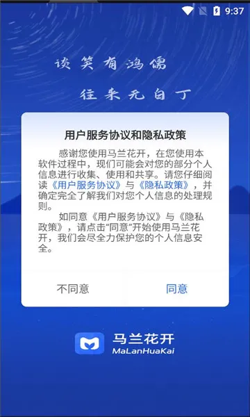 ��������(��Ԫ����ƽ̨)v4.3.3 ��׿���ͼ