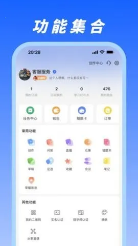��������(��Ԫ����ƽ̨)v4.3.3 ��׿���ͼ