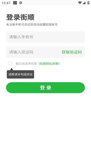 ��˳2026�ٷ����°汾v4.8.401 �ٷ������ͼ