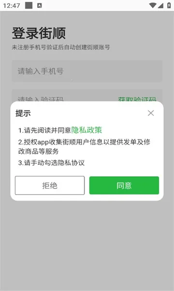 ��˳2026�ٷ����°汾v4.8.401 �ٷ������ͼ
