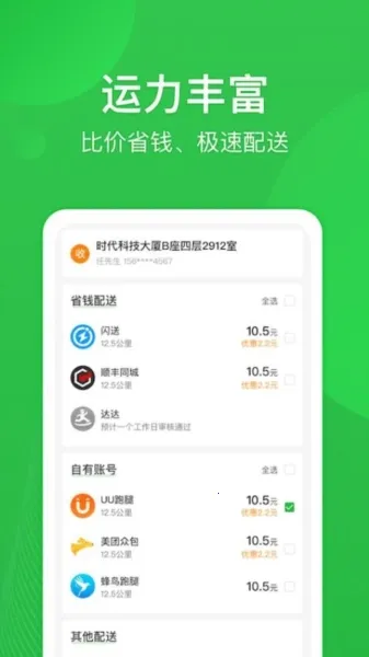 ��˳2026�ٷ����°汾v4.8.401 �ٷ������ͼ
