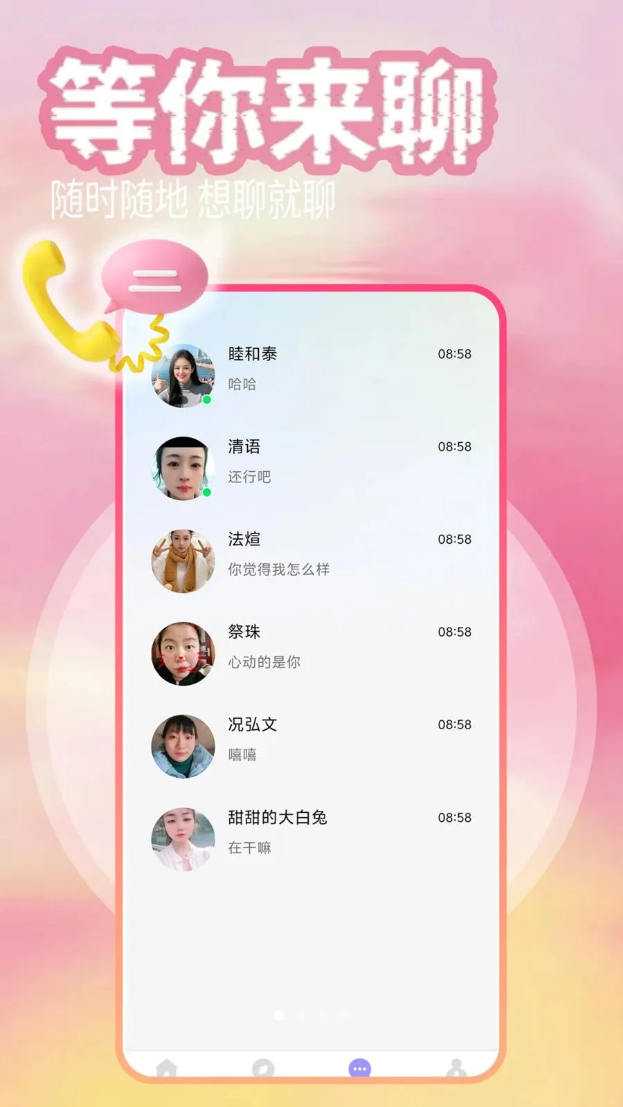 ͬ����(�����罻APP)v1.1.1 ��Ѱ��ͼ