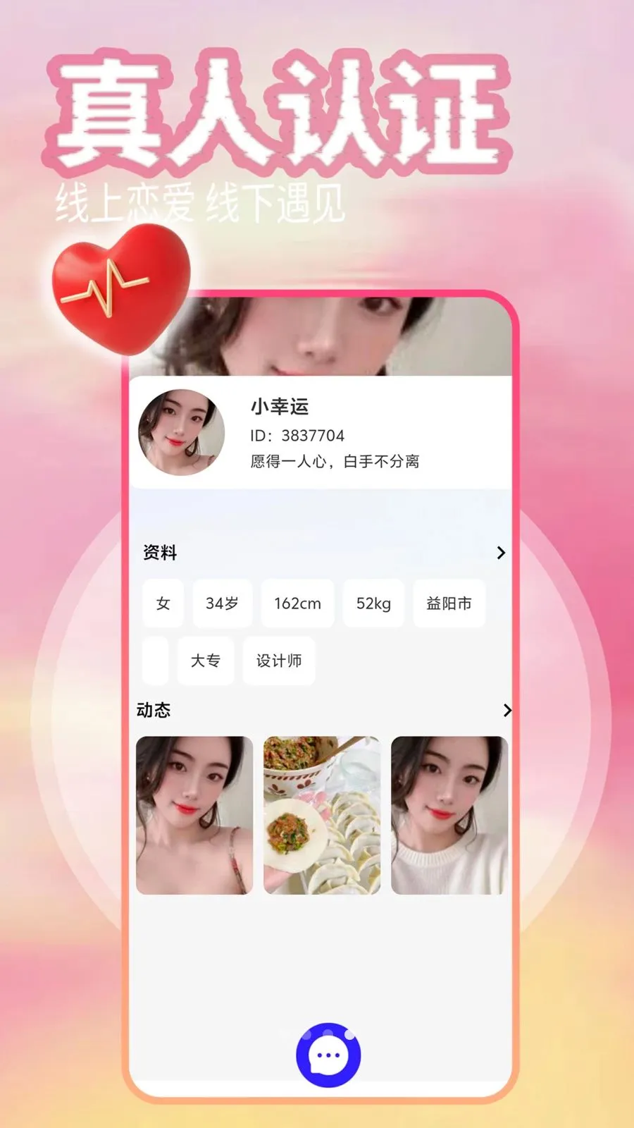 ͬ����(�����罻APP)v1.1.1 ��Ѱ��ͼ