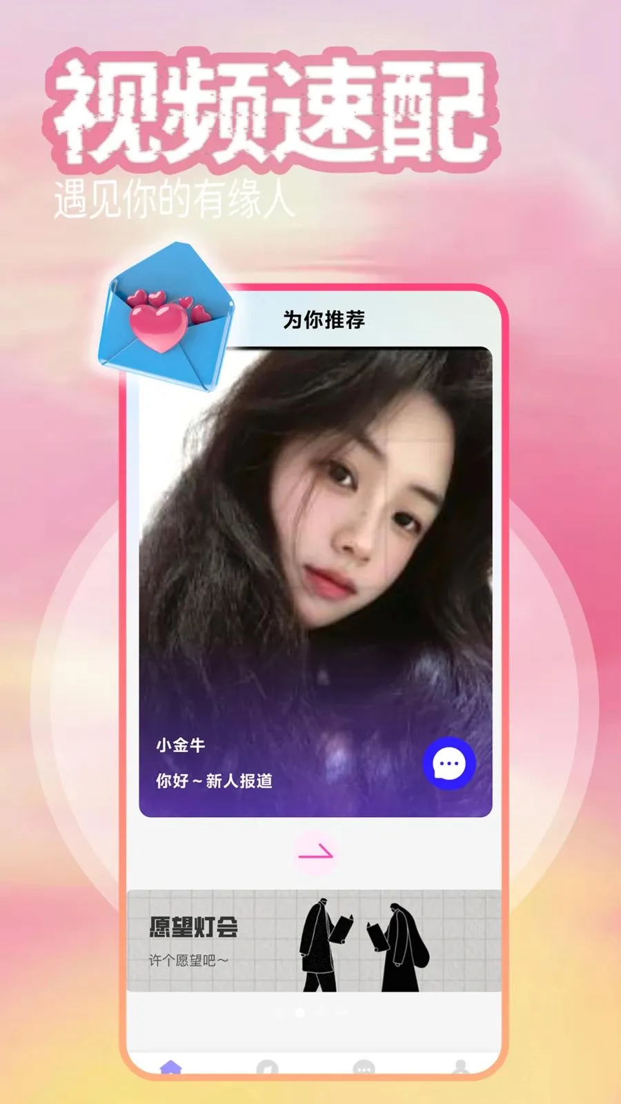 ͬ����(�����罻APP)v1.1.1 ��Ѱ��ͼ