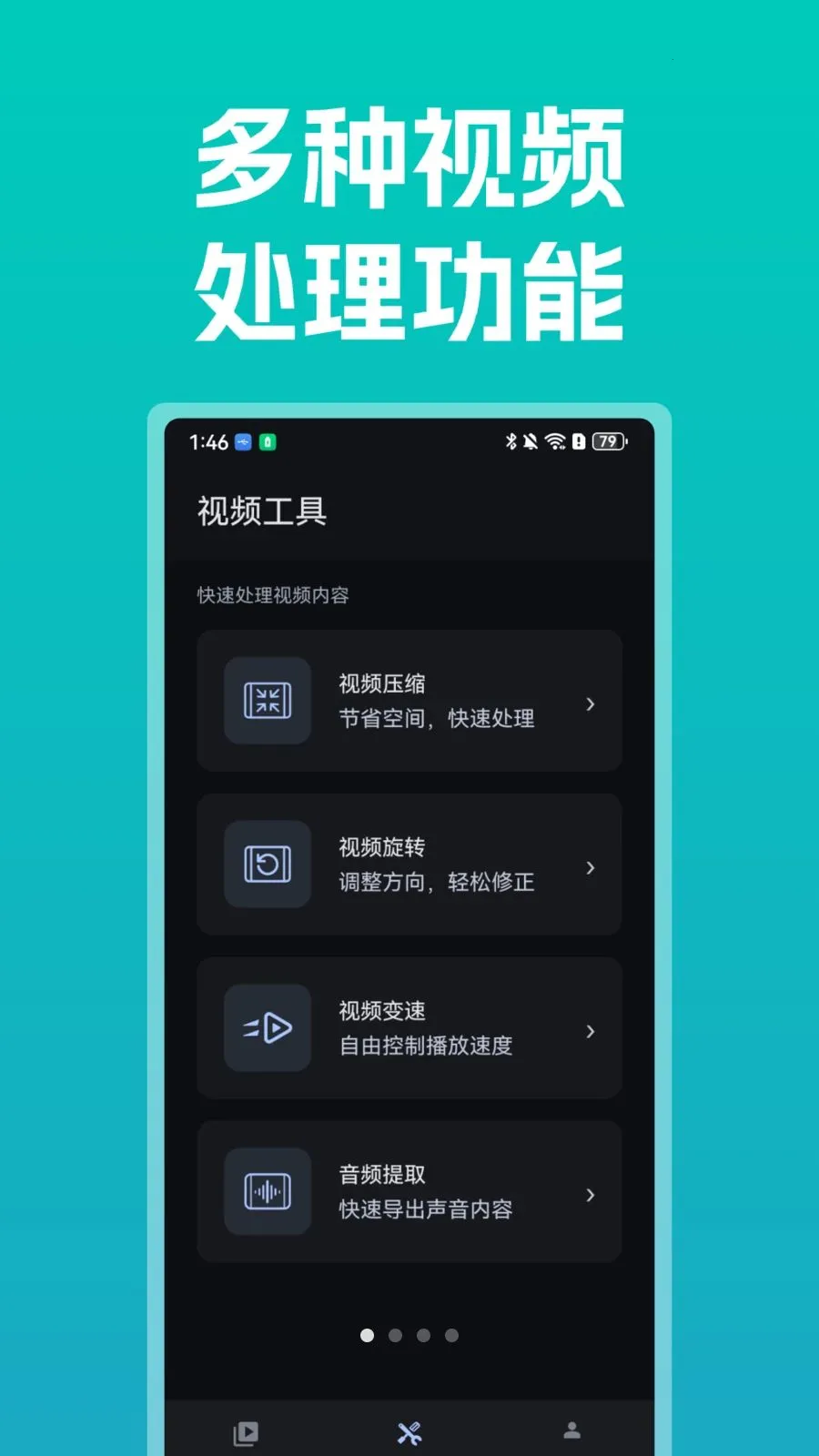 ����ȫ�ܲ�����(��Ƶ���Ŵ�������)v1.0 �ٷ������ͼ