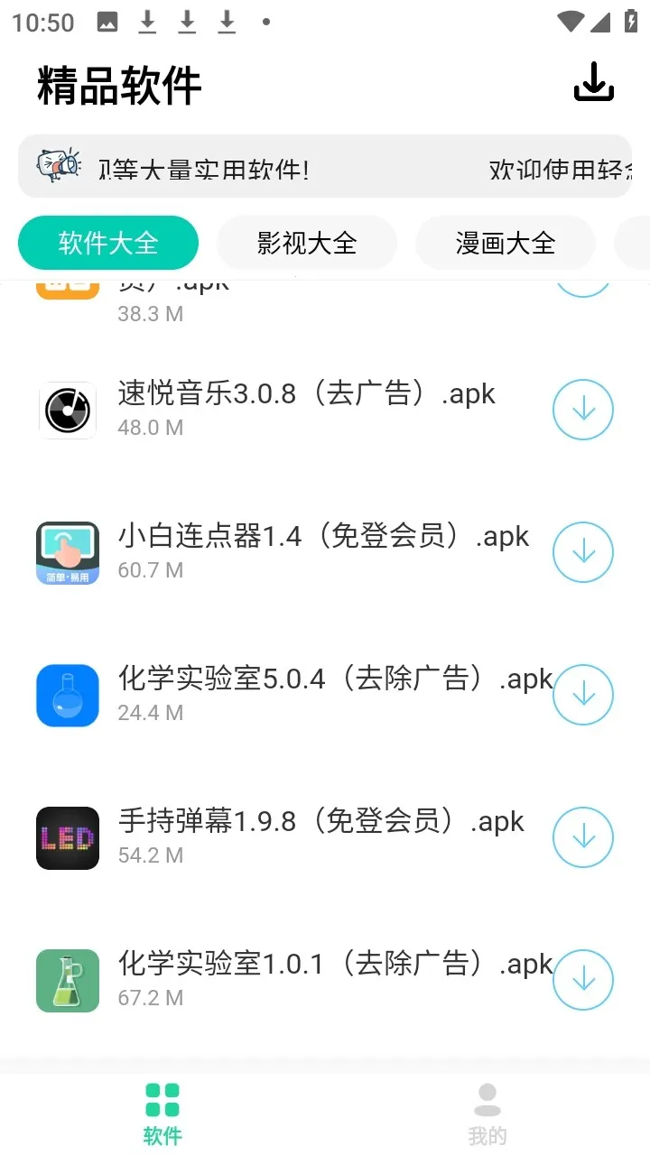 轻念软件库(软件资源平台) 轻念软件库(软件资源平台)