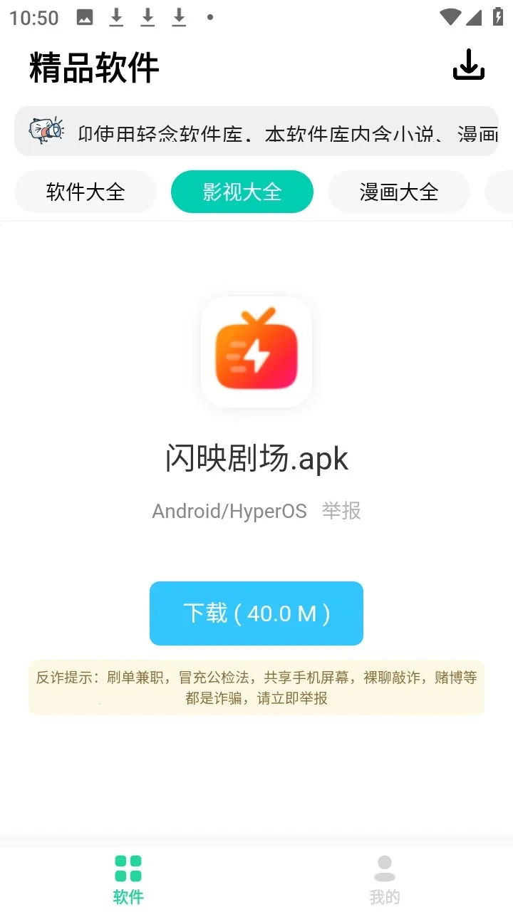 轻念软件库(软件资源平台) 轻念软件库(软件资源平台)