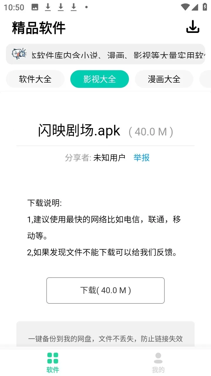 轻念软件库(软件资源平台) 轻念软件库(软件资源平台)