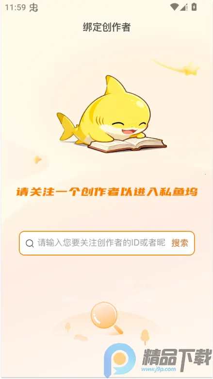 ˽����2026���ذ�װv1.6.6 �ֻ����ͼ