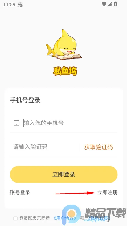 私鱼坞2026下载安装 私鱼坞2026下载安装