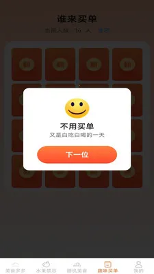�����ζ�����ֻ���v2.7.2.2 ��׿���ͼ